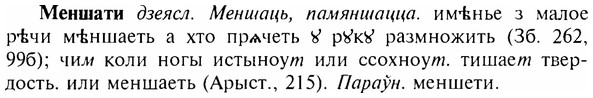 img/17/17-329_1604_Меншати.jpg