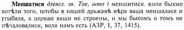 img/17/17-329_1605_Меншатися.jpg