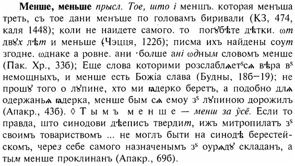 img/17/17-329_1606_Менше.jpg