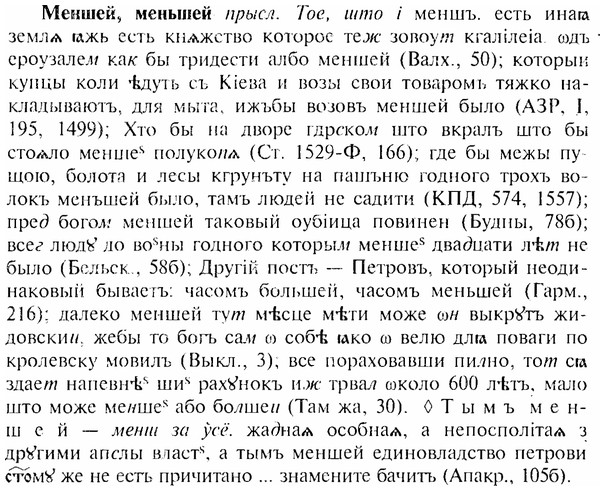 img/17/17-330_1607_Меншей.jpg