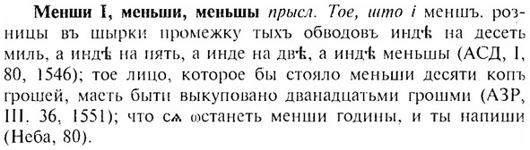 img/17/17-330_1609_Менши.jpg