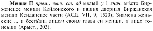 img/17/17-330_1610_Менши.jpg