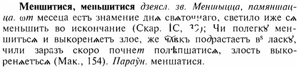 img/17/17-332_1612_Меншитися.jpg