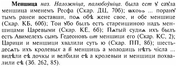 img/17/17-332_1613_Меншица.jpg