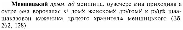 img/17/17-332_1614_Меншицький.jpg