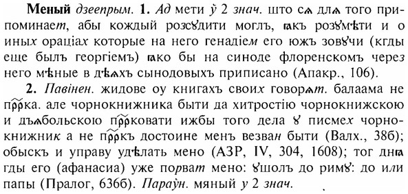 img/17/17-333_1618_Меный.jpg