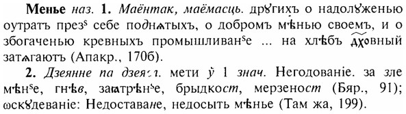 img/17/17-333_1619_Менье.jpg