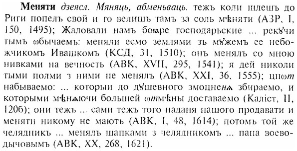 img/17/17-334_1629_Меняти.jpg