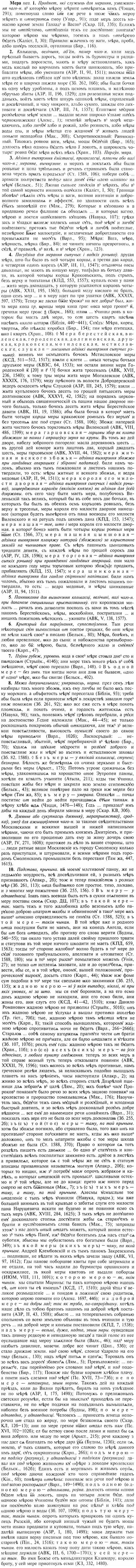 img/17/17-334_1631_Мера.jpg