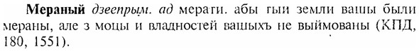 img/17/17-341_1632_Мераный.jpg