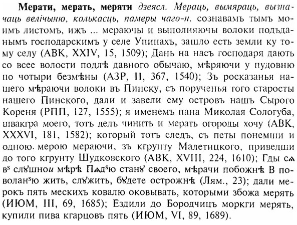 img/17/17-341_1633_Мерати.jpg