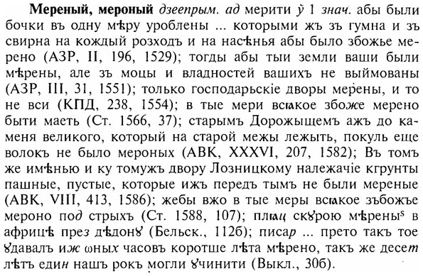 img/17/17-342_1635_Мереный.jpg