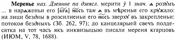 img/17/17-342_1636_Меренье.jpg