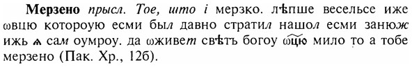 img/17/17-342_1637_Мерзено.jpg