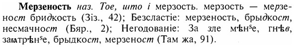 img/17/17-342_1638_Мерзеность.jpg