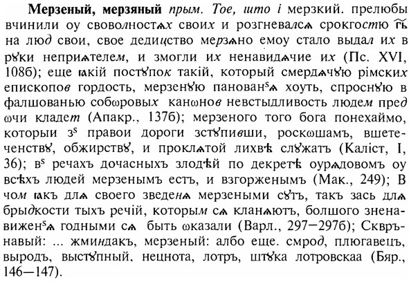 img/17/17-342_1639_Мерзеный.jpg