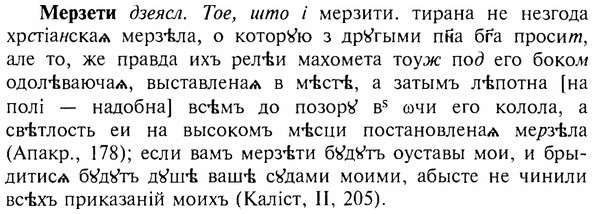 img/17/17-343_1640_Мерзети.jpg