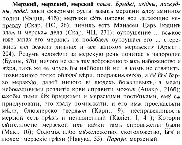 img/17/17-343_1643_Мерзкий.jpg