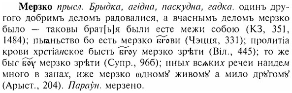 img/17/17-344_1644_Мерзко.jpg