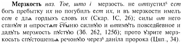 img/17/17-344_1645_Мерзкоесть.jpg