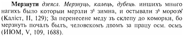 img/17/17-344_1647_Мерзнути.jpg