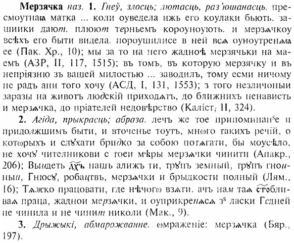 img/17/17-345_1651_Мерзячка.jpg