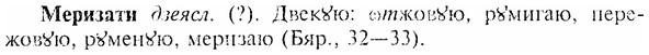 img/17/17-345_1652_Меризати.jpg