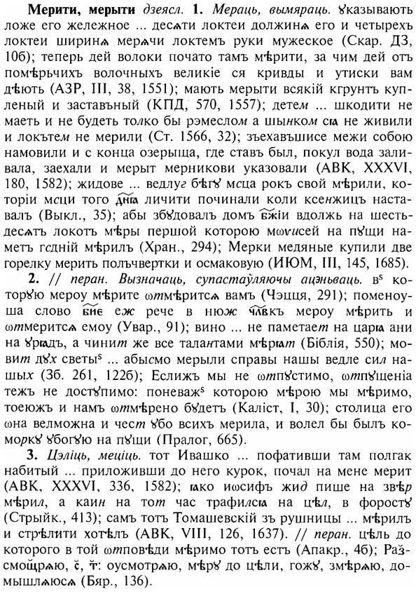 img/17/17-346_1656_Мерити.jpg