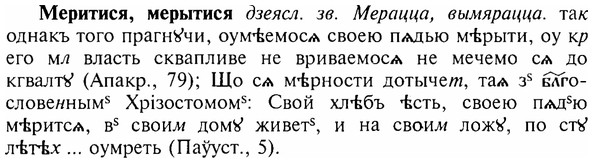 img/17/17-347_1657_Меритися.jpg