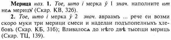 img/17/17-347_1658_Мерица.jpg