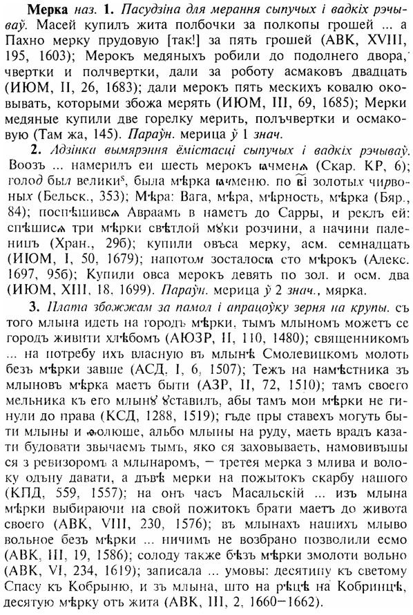 img/17/17-347_1659_Мерка.jpg