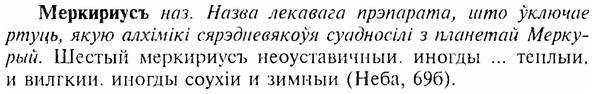 img/17/17-348_1660_Меркириусъ.jpg