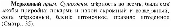 img/17/17-349_1663_Мерковный.jpg