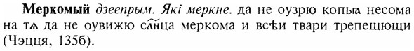 img/17/17-349_1664_Меркомый.jpg