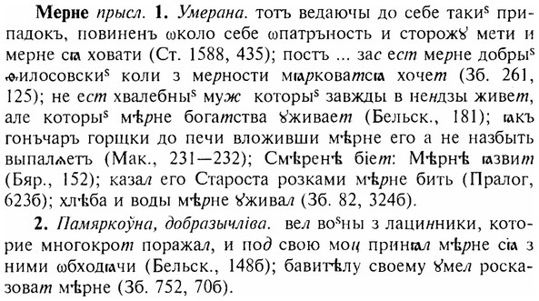 img/17/17-349_1666_Мерне.jpg