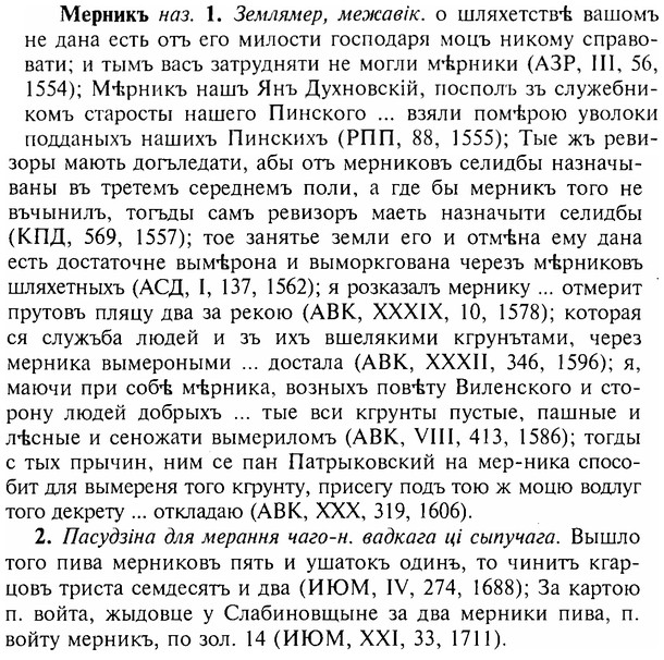 img/17/17-349_1667_Мерникъ.jpg