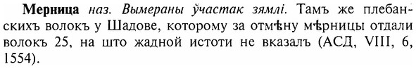img/17/17-350_1668_Мерница.jpg
