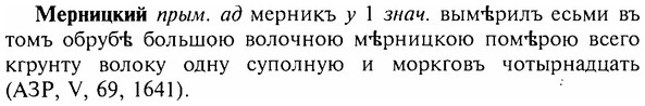 img/17/17-350_1669_Мерницкий.jpg