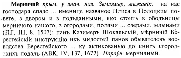 img/17/17-350_1670_Мерничий.jpg