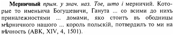 img/17/17-350_1671_Мерничный.jpg