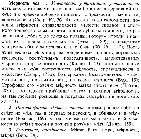 img/17/17-351_1672_Мерность.jpg