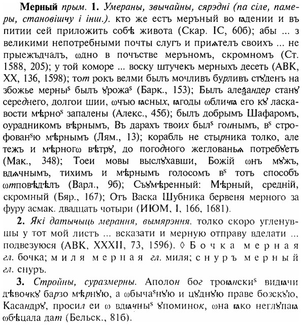img/17/17-351_1673_Мерный.jpg