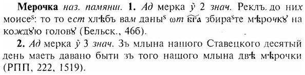 img/17/17-352_1676_Мерочка.jpg