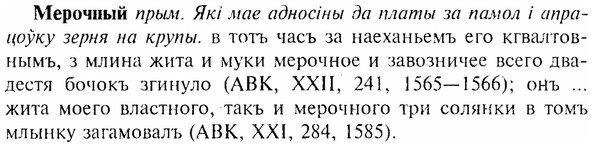 img/17/17-352_1677_Мерочпый.jpg