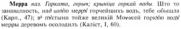 img/17/17-352_1678_Мерра.jpg