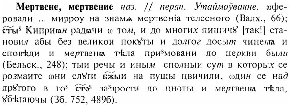 img/17/17-352_1680_Мертвене.jpg