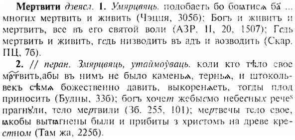 img/17/17-353_1685_Мертвити.jpg