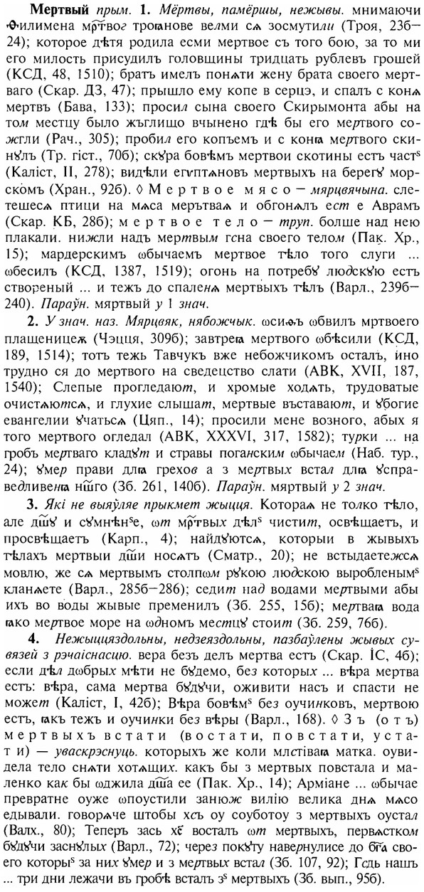 img/17/17-354_1688_Мертвый.jpg
