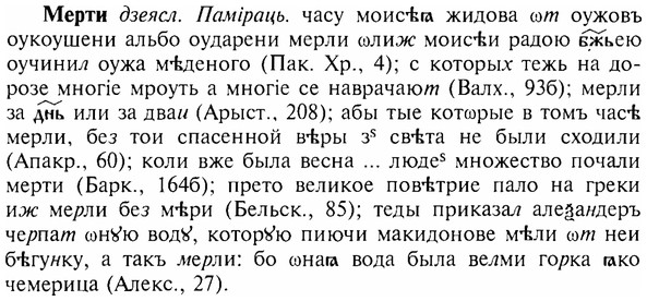 img/17/17-355_1689_Мерти.jpg