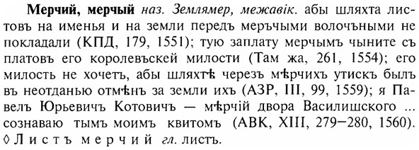 img/17/17-355_1690_Мерчий.jpg